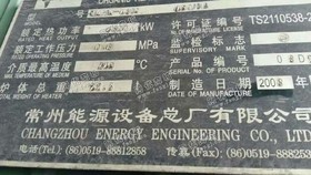 出售08年常州常能产400万导热油锅炉