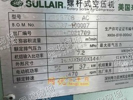 出售3台美国寿力37千瓦6.3立方空压机