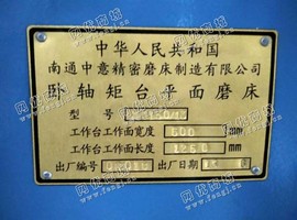 出售1台M7150卧轴矩台平面磨床