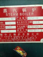 出售11年4吨蒸汽锅炉