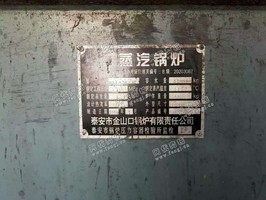出售04年泰安山锅集团产四吨燃煤蒸汽锅炉