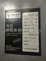 出售2011年特富400万燃气导热油锅炉