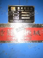 出售09年吉龙12套色   180门幅圆网印花机