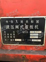 出售一台QC11Y-25*2500液压闸式剪板机