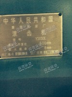 出售1台80年重庆机床厂3150滚齿机