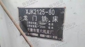 出售1台二手天津市第六机床厂2125-80数控龙门铣床