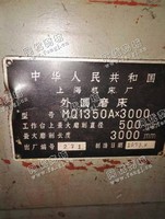 出售1台二手MQ1350A*3米外圆磨床