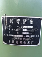 出售二手中捷3050摇臂钻床