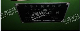 出售1台二手4232剃齿机