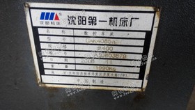 出售1台沈阳cka4085数控车床