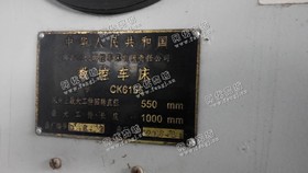 出售1台二手南京6155数控车床
