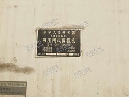 出售1台二手13年上海锻压机床厂QC11Y-25*2500液压闸式剪板机