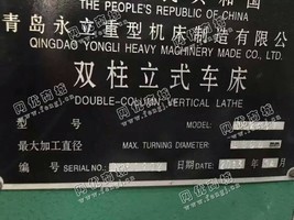 出售二手青岛C5240双柱立车一台