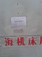 出售二手立轴双面磨M7775一台