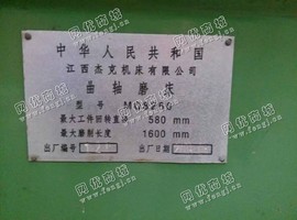 出售1台二手8260曲轴磨床