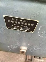 出售1台二手7130卧轴矩台平面磨床