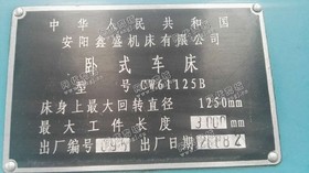 出售二手安阳鑫盛61125卧式车床