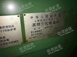 出售1台二手8440上海产的轧辊磨床