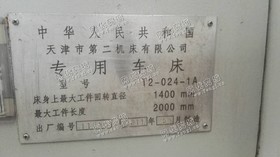 出售二手天津产T2-024*1400专用车床