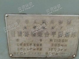 出售1台二手m7130h普通卧轴矩台平面磨床