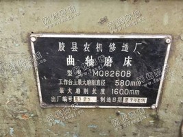 出售1台二手8260的曲轴磨床