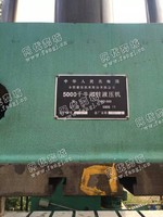 出售1台二手500吨合肥产的四柱液压机