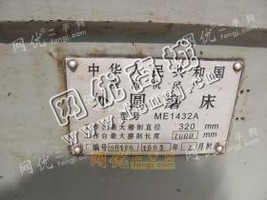 出售二手陕西产1432*2000外圆磨床