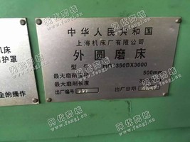 出售1台二手mq1350b*3000上海机床厂外圆磨床