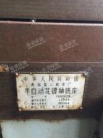 出售1台93年青海二机床厂二手yb6012b的花键轴铣床