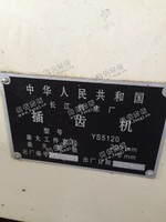 出售1台96年长江机床厂YS5120插齿机