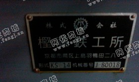 出售二手进口滚齿机一台