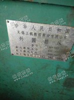 出售1台无锡上机数控股份公司二手mw1363外圆磨床