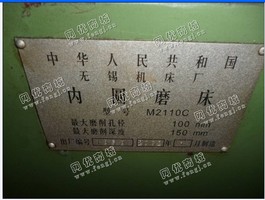 出售1台无锡产的m2110c内圆磨床