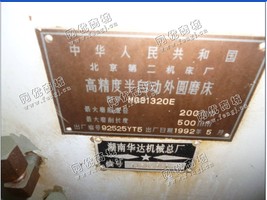 出售1台北京二机MGB1320高精度的外圆磨床