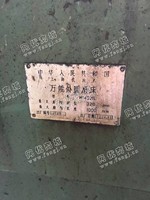 出售1台二手04年上海机床厂M1432外圆磨床