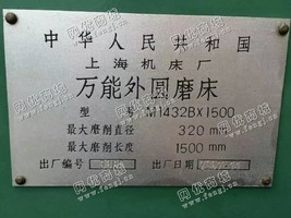 出售二手上海产1432*1500外圆磨床