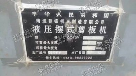出售二手南通产20*2500液压摆式剪板机