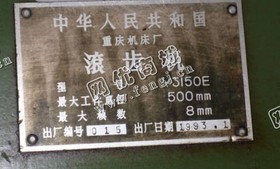 出售二手Y3150E滚齿机一台
