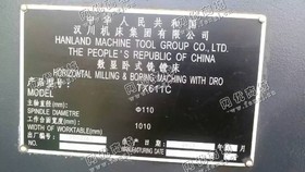 出售二手汉川产611Ｃ数显卧式铣镗床