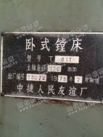 出售1台二手1973年中捷t611镗床