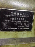 出售二手XQ6225回转头铣床一台