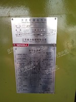 出售二手80开式可倾压力机一台