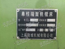 出售1台a6510*5米单柱端面铣镗床