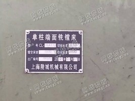 出售3台2011年4米6410型单柱端面铣镗床