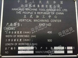 出售1台xh714d汉川的立式加工设备