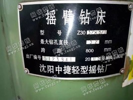 出售1台沈阳中捷3032摇臂钻床