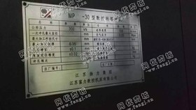 出售1台06年32工位扬力30吨数控冲床