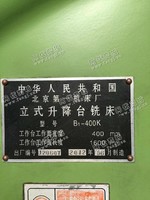 出售二手B1-400K立式升降台铣一台