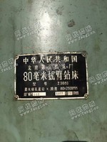 出售1台二手北京第三机床厂3080摇臂钻床