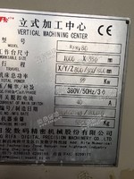 出售1台型号80行程800*560*600的立式加工设备